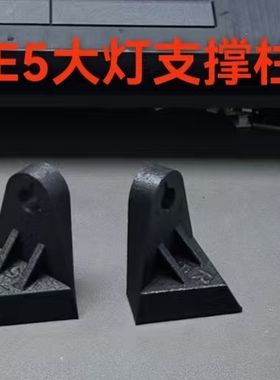 极核AE4 AE5大灯支撑柱加固件防抖防断裂