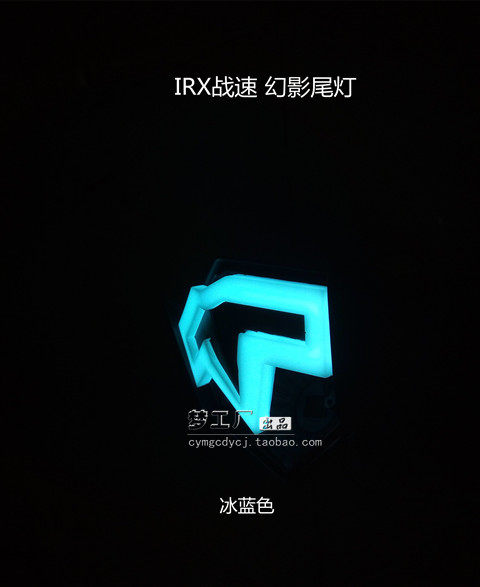 梦工厂高亮立体版 IRX 战速 电动车改装尾灯总成非低亮版