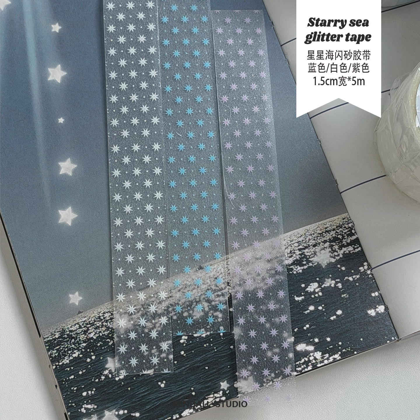 KENDALL STUDIO | Vol.06-Starry Sea星星海闪砂双透胶带
