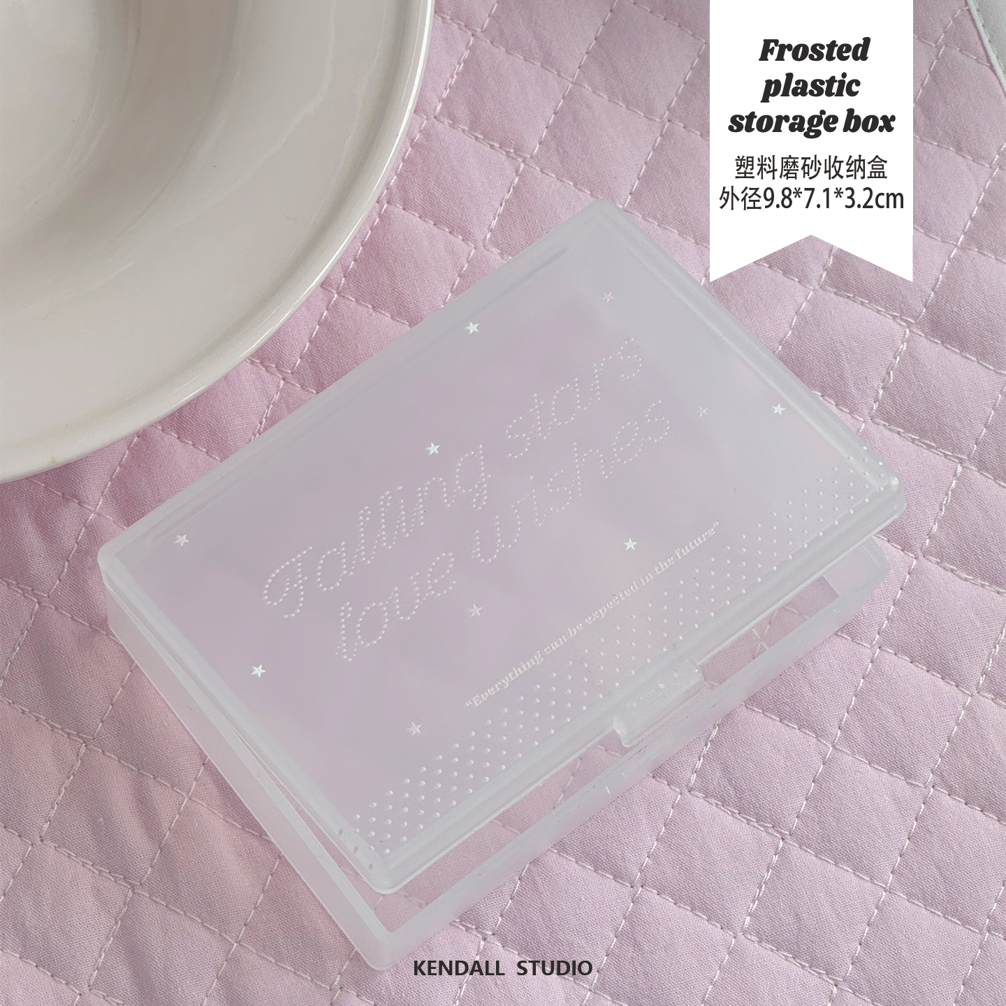 KENDALLSTUDIO透明磨砂收纳盒