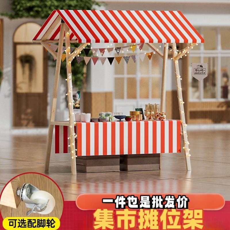 幼儿园摊位展示架学校节日活动可折叠花车集市摊位架流动地摊架子