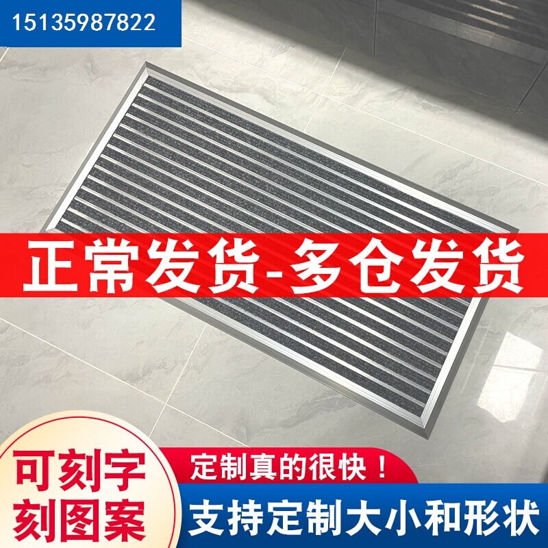 商用铝合金地垫嵌入式防尘地毯商场门口定做除尘刮泥垫门厅蹭脚垫
