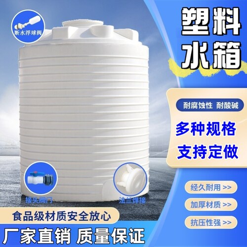 加厚塑料水塔储水罐1/2/3/5/10吨立式水桶大号储水桶pe水箱大容量