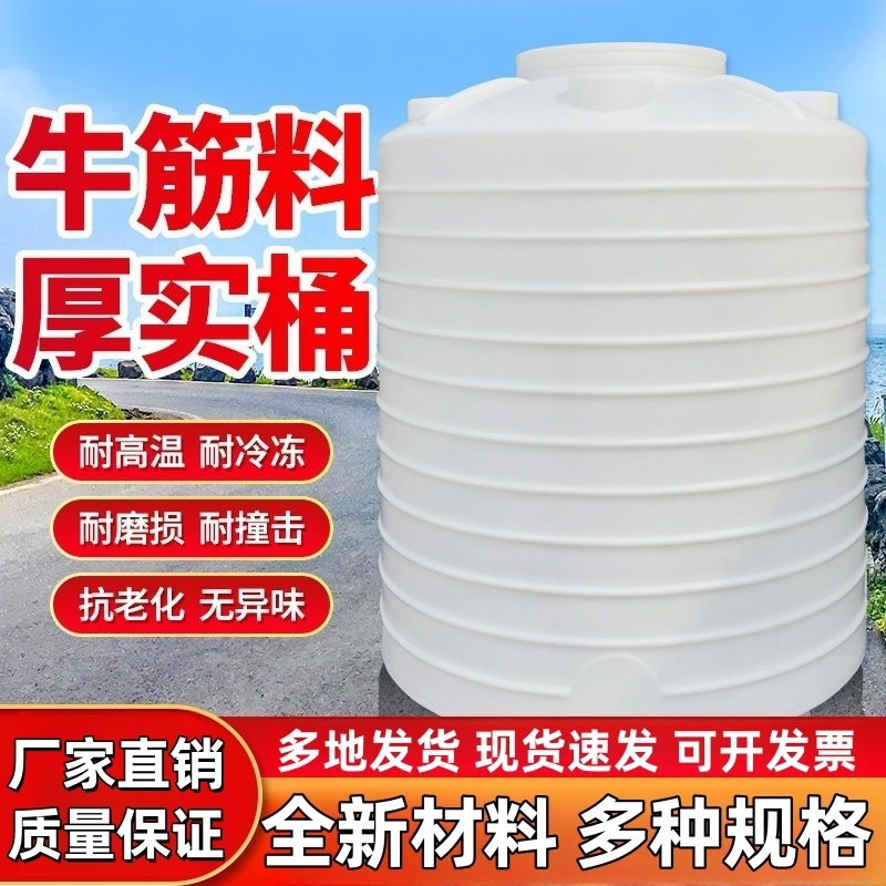 塑料水塔储水罐加厚PE蓄水罐户外大容量立式水箱1/2/3/5/10吨水桶