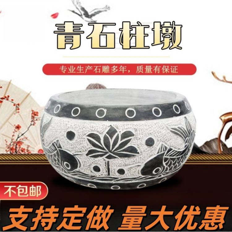 青石底座古建柱顶石地垫圆墩庭院摆件垫基石柱墩柱础实心装饰石雕