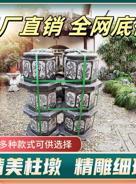柱墩石古建筑空心石头墩子户外柱墩石花岗岩庭院柱脚石柱基石底座