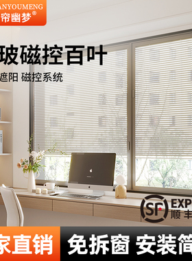 内开专用单玻磁控百叶窗帘2025新款铝合金升降卷帘卫生间厨房卷帘