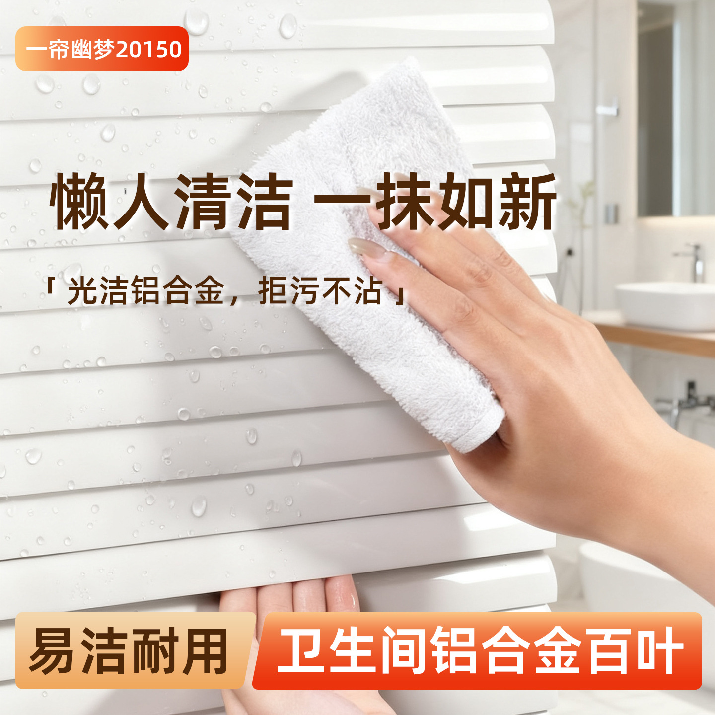 卫生间耐用防水铝合金浴室卷帘百叶窗帘防污易清洁2025新款免打孔