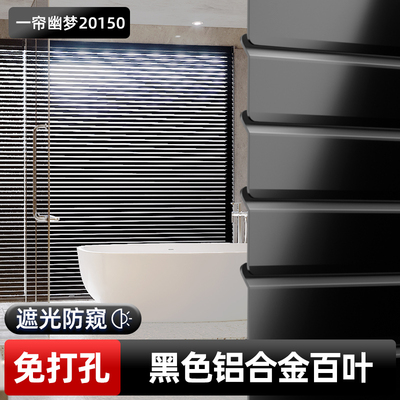 2025新款高端黑色铝百叶窗帘遮光