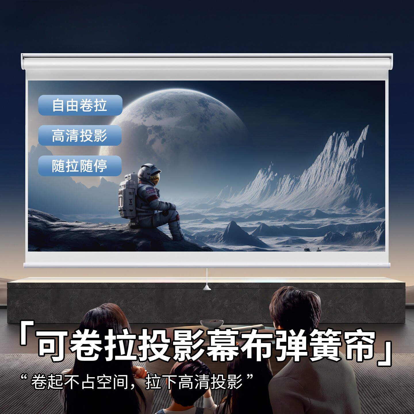 卷拉式投影窗帘幕布卧室办公室自动上下升降弹簧帘免打孔遮光卷帘