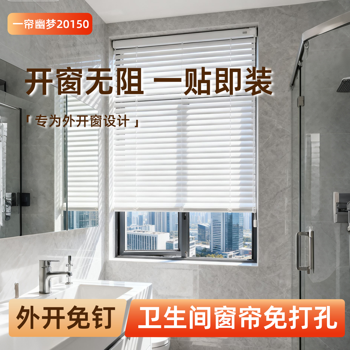 L型pvc卫生间百叶窗帘免打孔安装专用厕所浴室2025新款升降卷帘