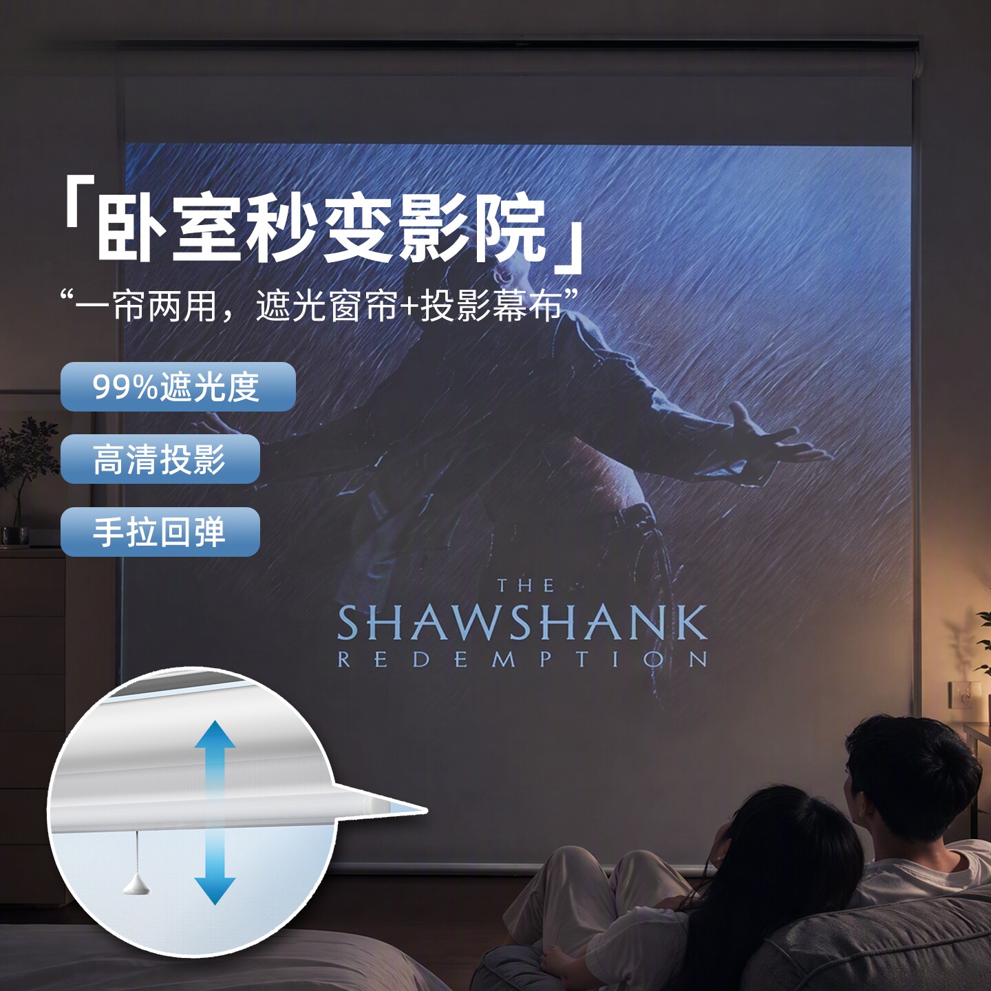 投影幕布窗帘高遮光卷帘图片
