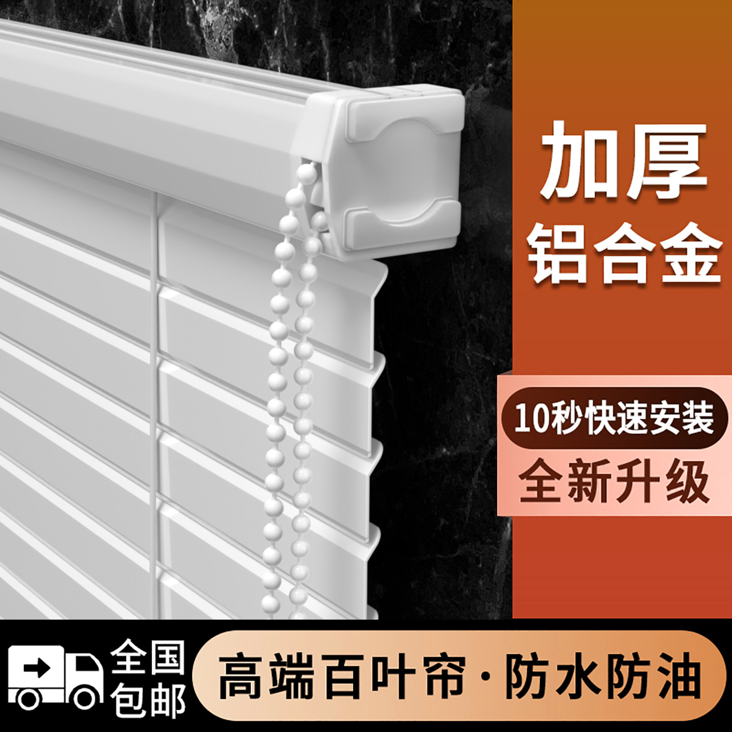 L型铝合金百叶窗免打孔安装电动