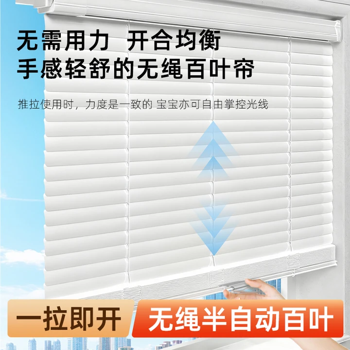 无绳半自动推拉百叶窗帘免打孔浴室厨房遮光升降卷帘卫生间遮挡帘