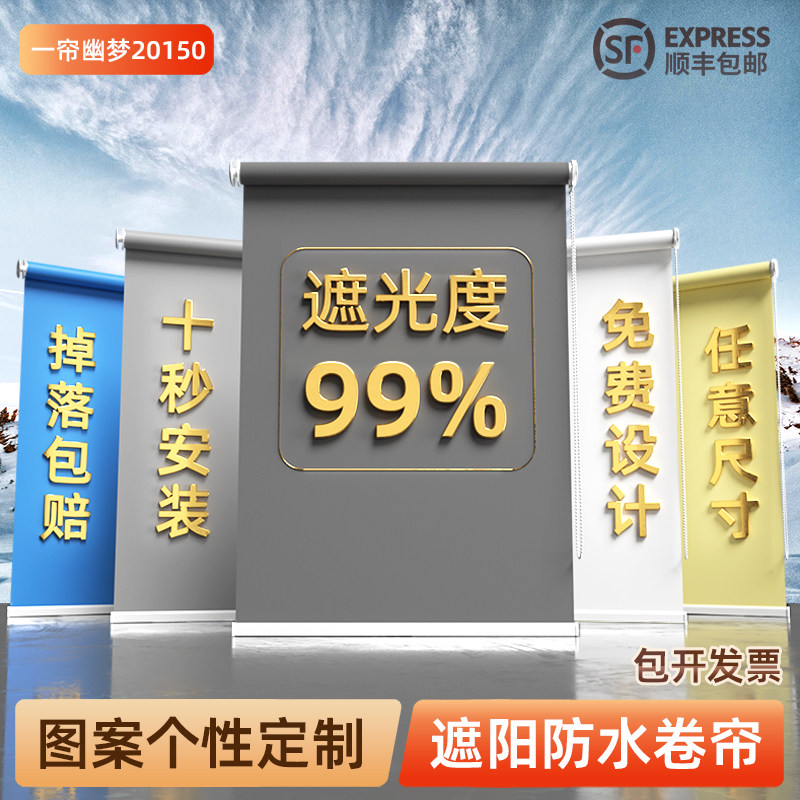定制窗帘卷帘广告logo商铺办公室升降卷拉式免打孔家用遮光遮阳帘,居家布艺,卷帘,淘宝优惠券,粉丝福利购,淘宝优惠卷