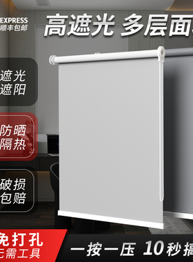 卷帘窗帘遮光遮阳2026新款免打孔安装卧室厨房防晒隔热升降卷拉式