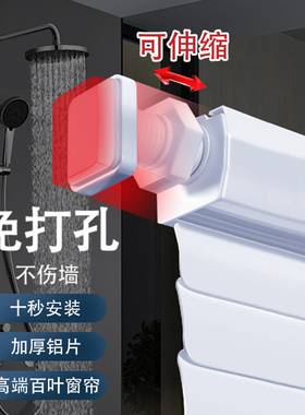 2026年新款免打孔铝合金百叶窗帘电动遮光隐私卷帘卫生间厨房专用