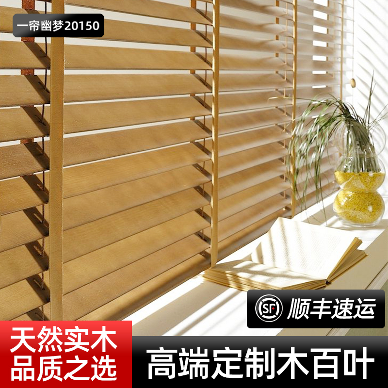 飘窗窗帘实木百叶帘遮光防晒隔热