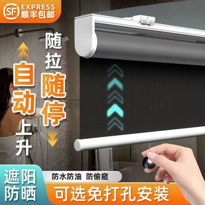 自动回弹遮阳窗帘卷帘升降卷拉式