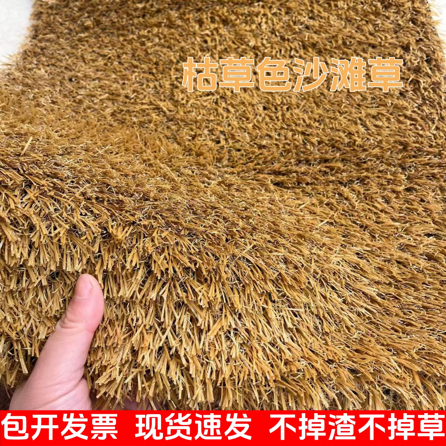 枯草黄色秸秆黄仿真草坪秋天景色商场展会橱窗地毯人工草皮铺垫