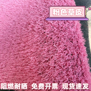粉色仿真草坪主题乐园婚礼装饰假草皮商场游乐场户外人造草坪地垫