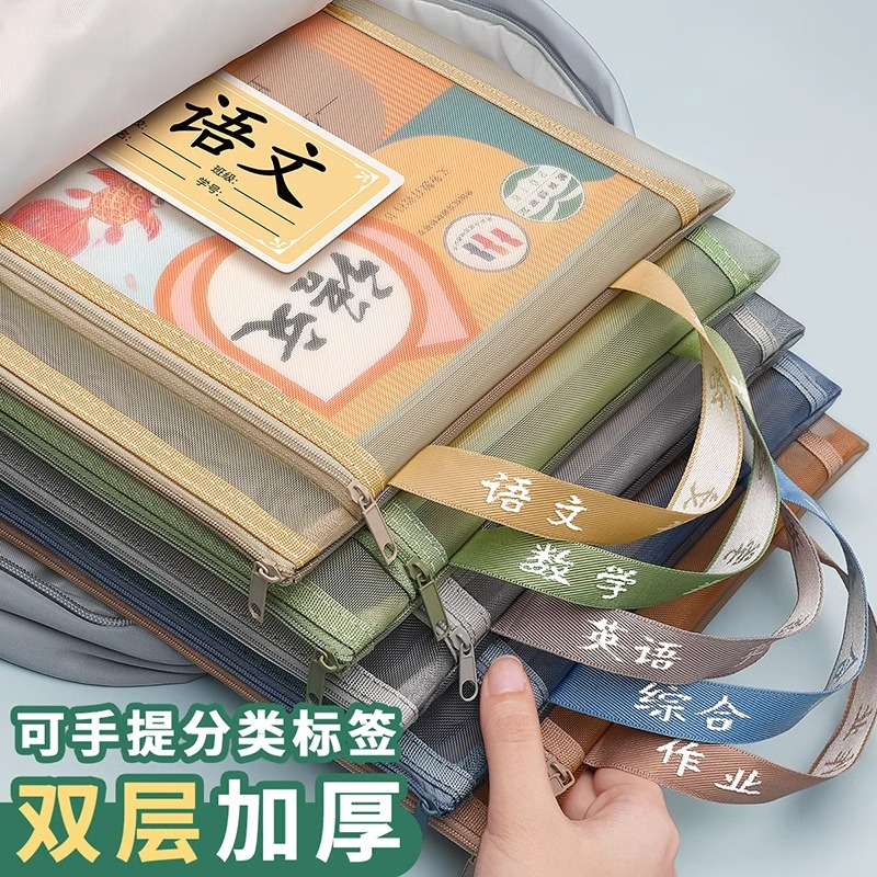 文件袋科目袋分类袋小学生手提拉链式作业课本试卷资料书籍收纳袋