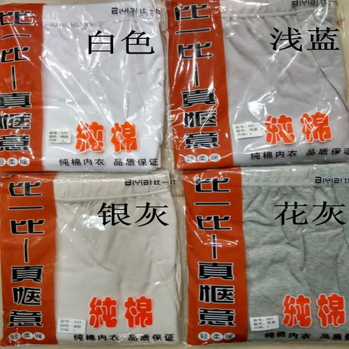 比一比纯色防静电加大码打底裤