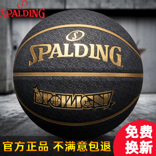 斯伯丁7号篮球学生比赛专用球