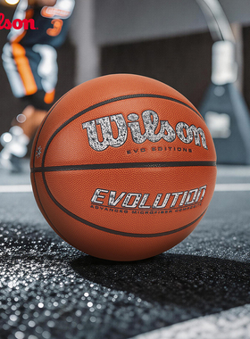 Wilson威尔胜EVOLUTION超纤专业竞赛室内比赛年生7号篮球EDITION
