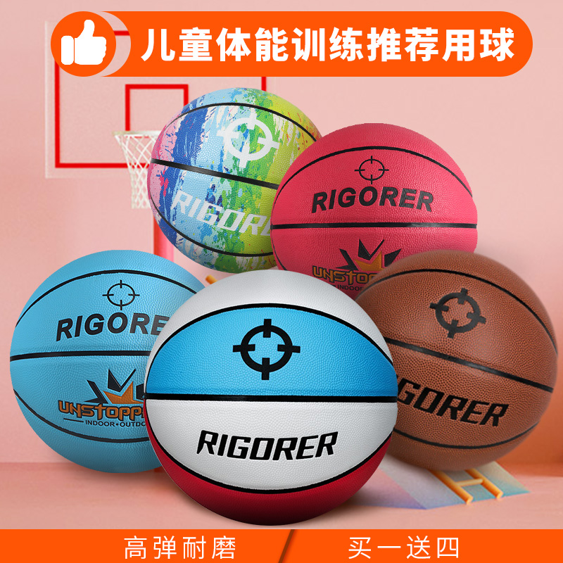 准者篮球儿童专用5号4号PU橡胶