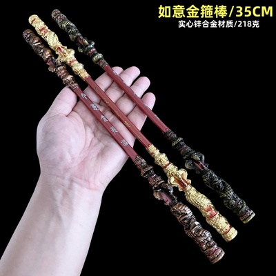 神话孙悟空游戏周边 如意金箍棒手办工艺品模型金属摆件22 35CM