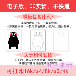 来图片转线稿照片变线稿定制线稿手抄报绘画电子线稿模板打印涂色