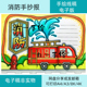 消防手抄报手绘线稿电子稿模板半成品发邮箱可涂色定制手抄报模板
