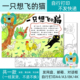 一只想飞 猫读书小报手抄报模板素材电子黑白线稿打印涂色