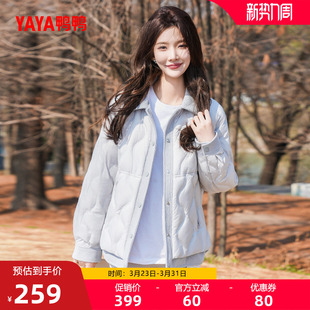 领时尚 鸭鸭羽绒服女2025冬季 衬衫 休闲轻薄短款 百搭保暖外套Y 新款
