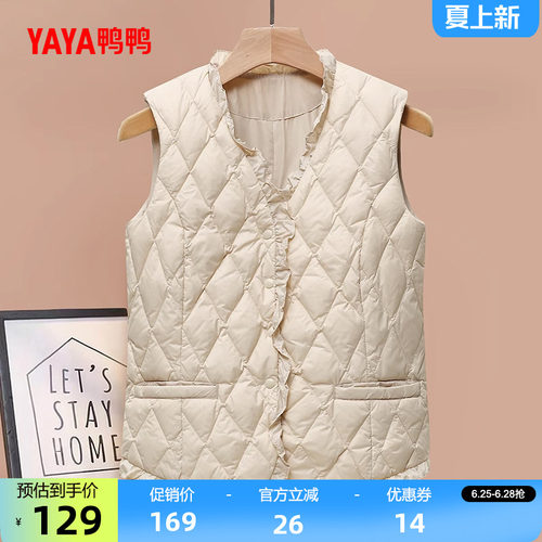 鸭鸭轻薄羽绒服马甲女