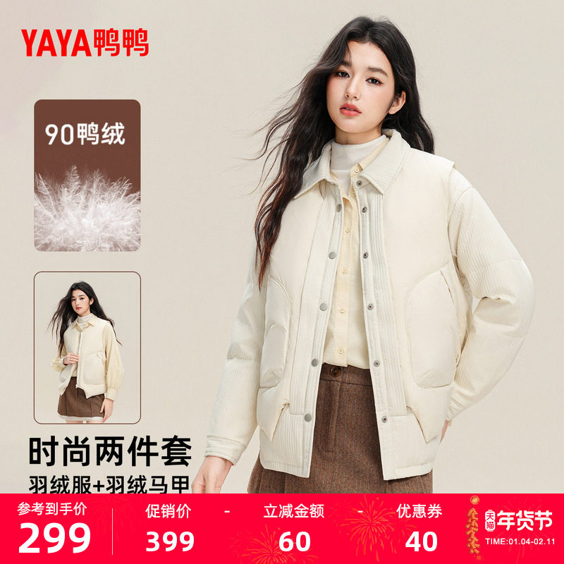 鸭鸭羽绒服女款2025秋冬季新款时尚潮流高端百搭短款鸭绒保暖外套