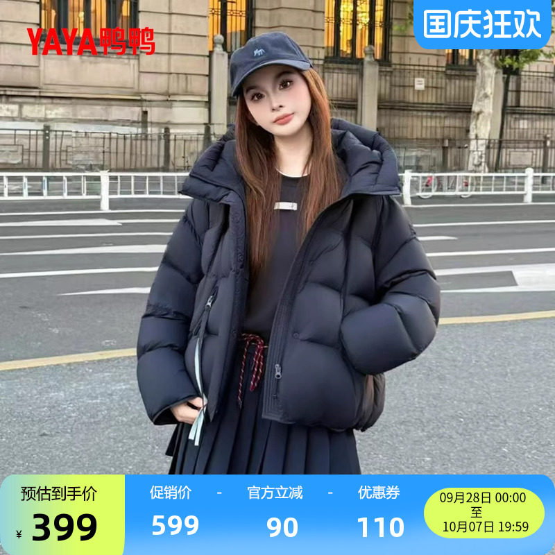 羽绒服女冬季加厚泡芙短款气质