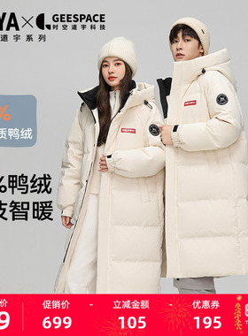 【时空道宇】联名鸭鸭羽绒服女2025年秋冬中长款过膝加厚保暖外套