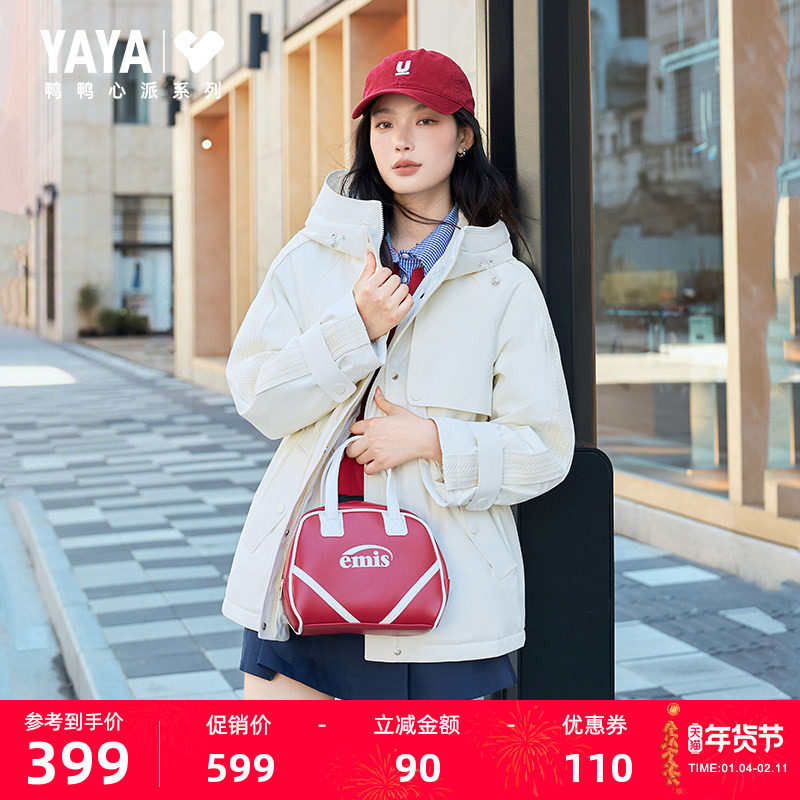 【心派系列】鸭鸭羽绒服女2025年秋季新款时尚派克收腰保暖外套Y,女装/女士精品,羽绒服,淘宝优惠券,粉丝福利购,淘宝优惠卷