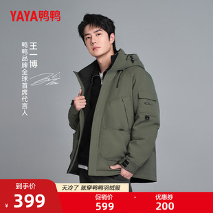 派克登山外套 鸭鸭新山系系列羽绒服男女冬短款 王一博明星同款