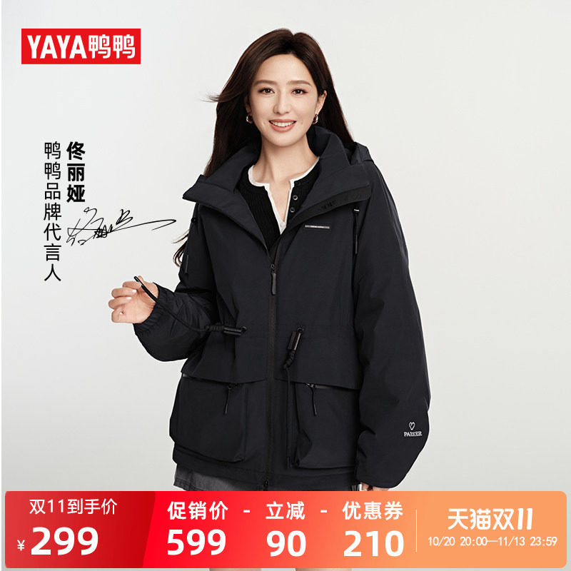 【心派系列】佟丽娅明星同款鸭鸭2026年秋冬新款抽绳收腰羽绒服Y