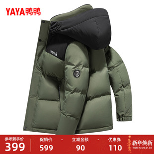 休闲短款 鸭鸭男士 时尚 新品 连帽加厚保暖厚外套Y 羽绒服2025年冬季