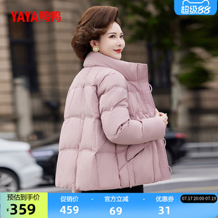 鸭鸭羽绒服女2026年反季新款中老年加厚短款立领妈妈装保暖外套S