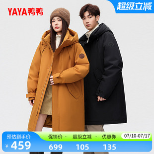 鸭鸭羽绒服2026反季新品中长款时尚外套男女同款户外保暖羽绒服S
