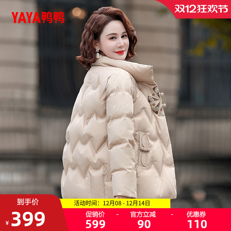 鸭鸭时尚短款立领羽绒服