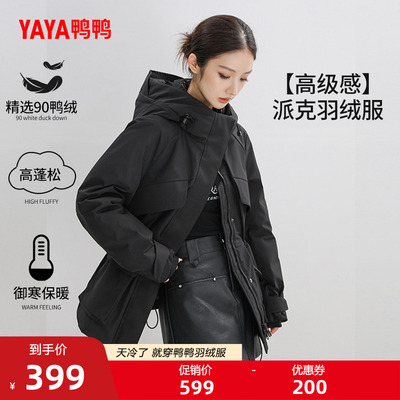 鸭鸭时尚外套中长款羽绒服女