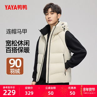 鸭鸭羽绒马甲男连帽2025秋冬新品90绒短款加厚百搭休闲时尚外套J