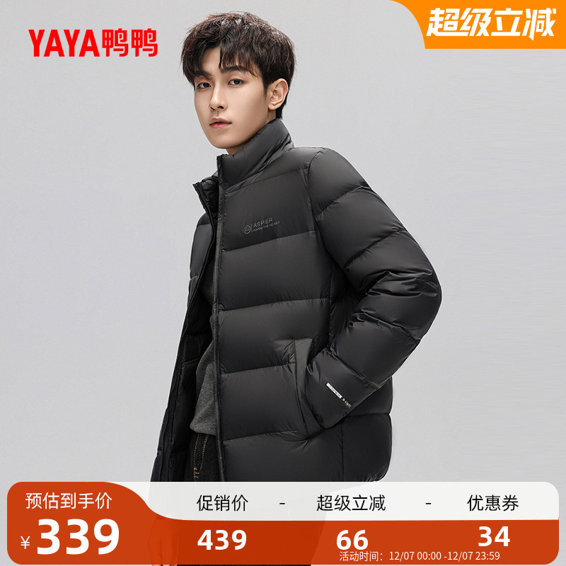 鸭鸭羽绒服男短款立领外套