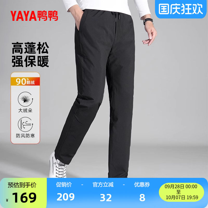 鸭鸭羽绒裤休闲百搭男士鹅绒卫裤